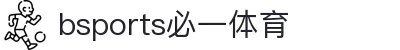 必一·运动(B-Sports)官方网站